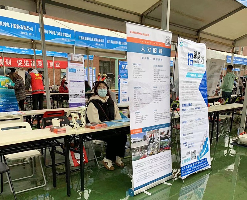 蘇州前迅機電招聘展位 圖2