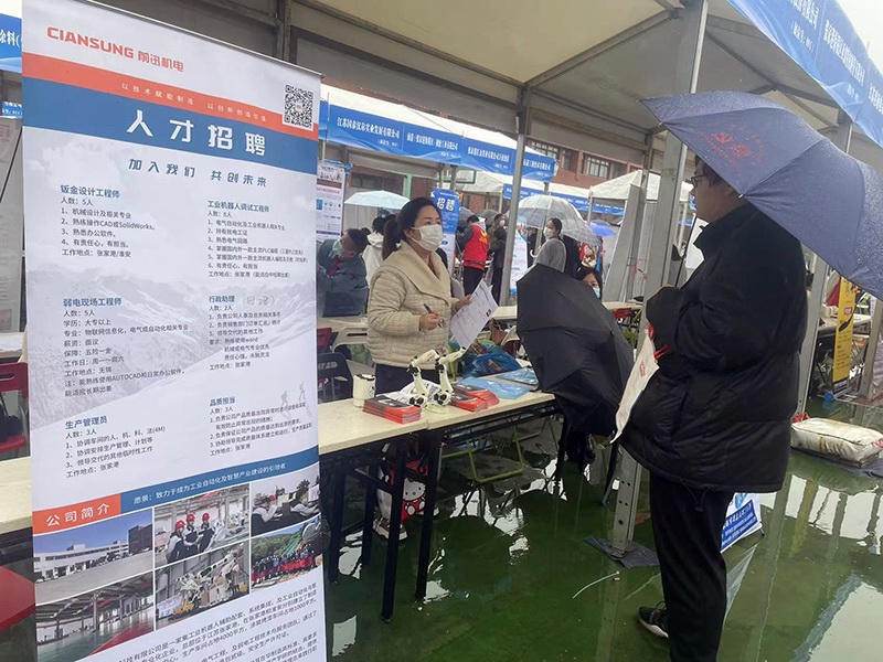 蘇州前迅機電招聘展位 圖3