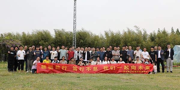 不負(fù)相遇，感恩有你！蘇州前迅五周年慶！