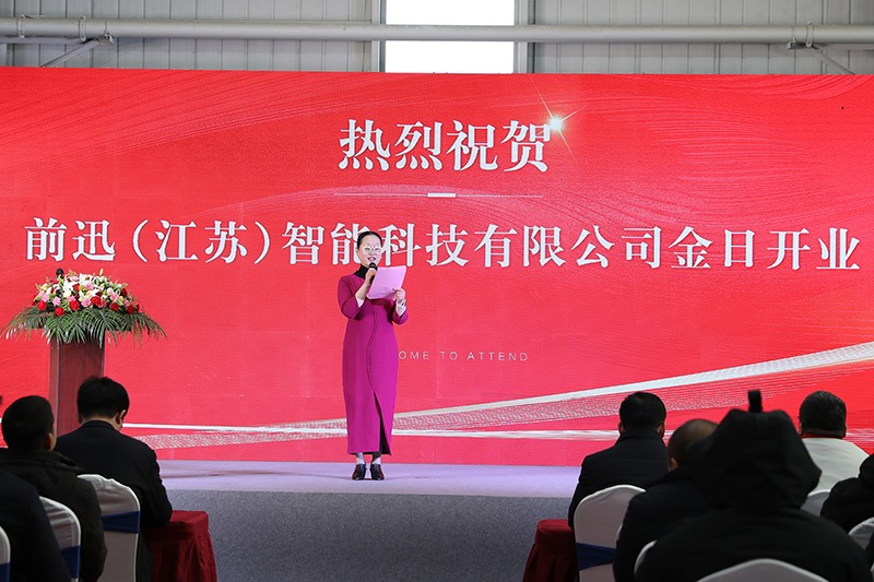 開業(yè)典禮主持人王莉女士介紹出席本次活動的領導和嘉賓