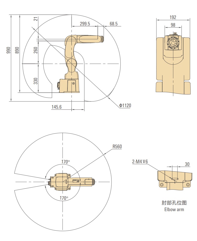 外形尺寸及運動范圍