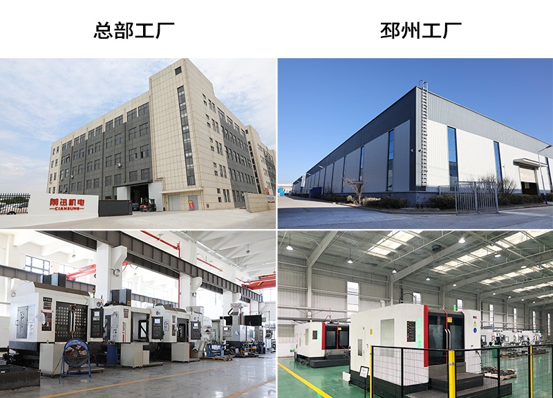 前迅工廠